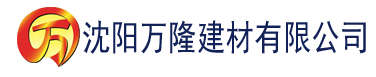 沈阳国外视频聊天网站建材有限公司_沈阳轻质石膏厂家抹灰_沈阳石膏自流平生产厂家_沈阳砌筑砂浆厂家